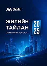 2025 тайлан